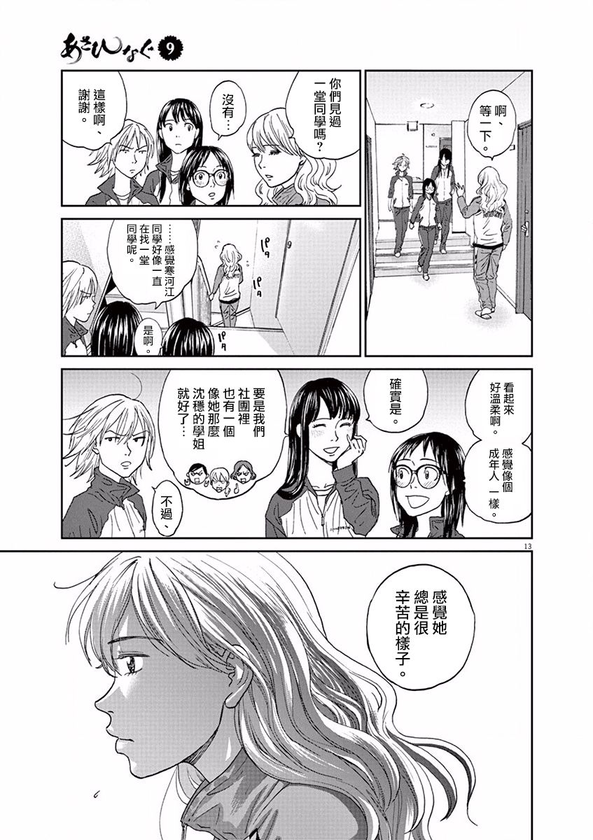 第102话12