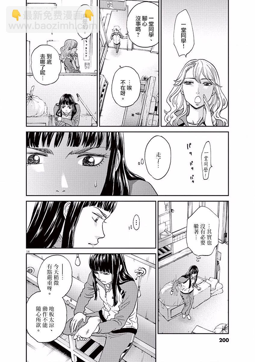 第102话13