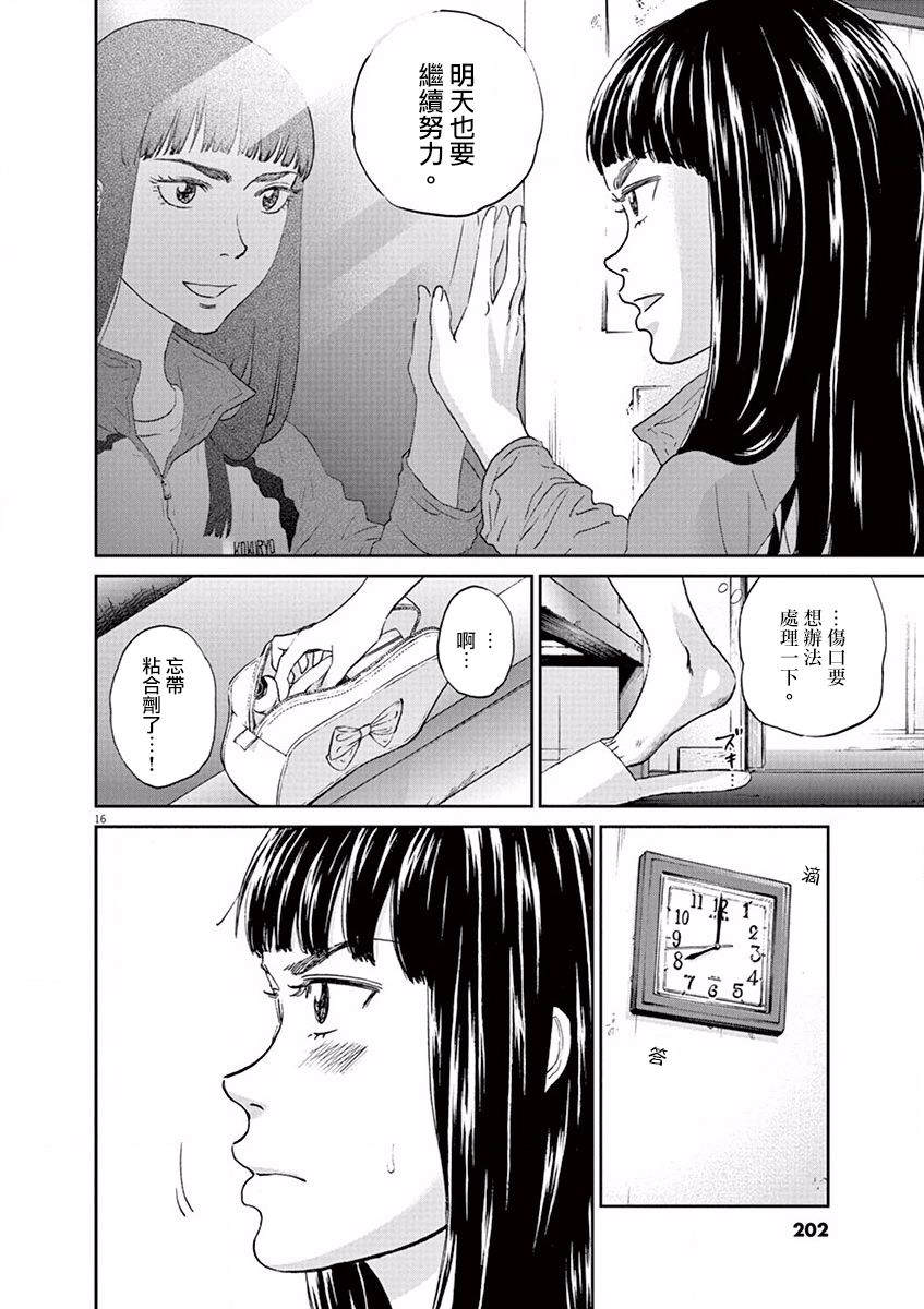 第102话15