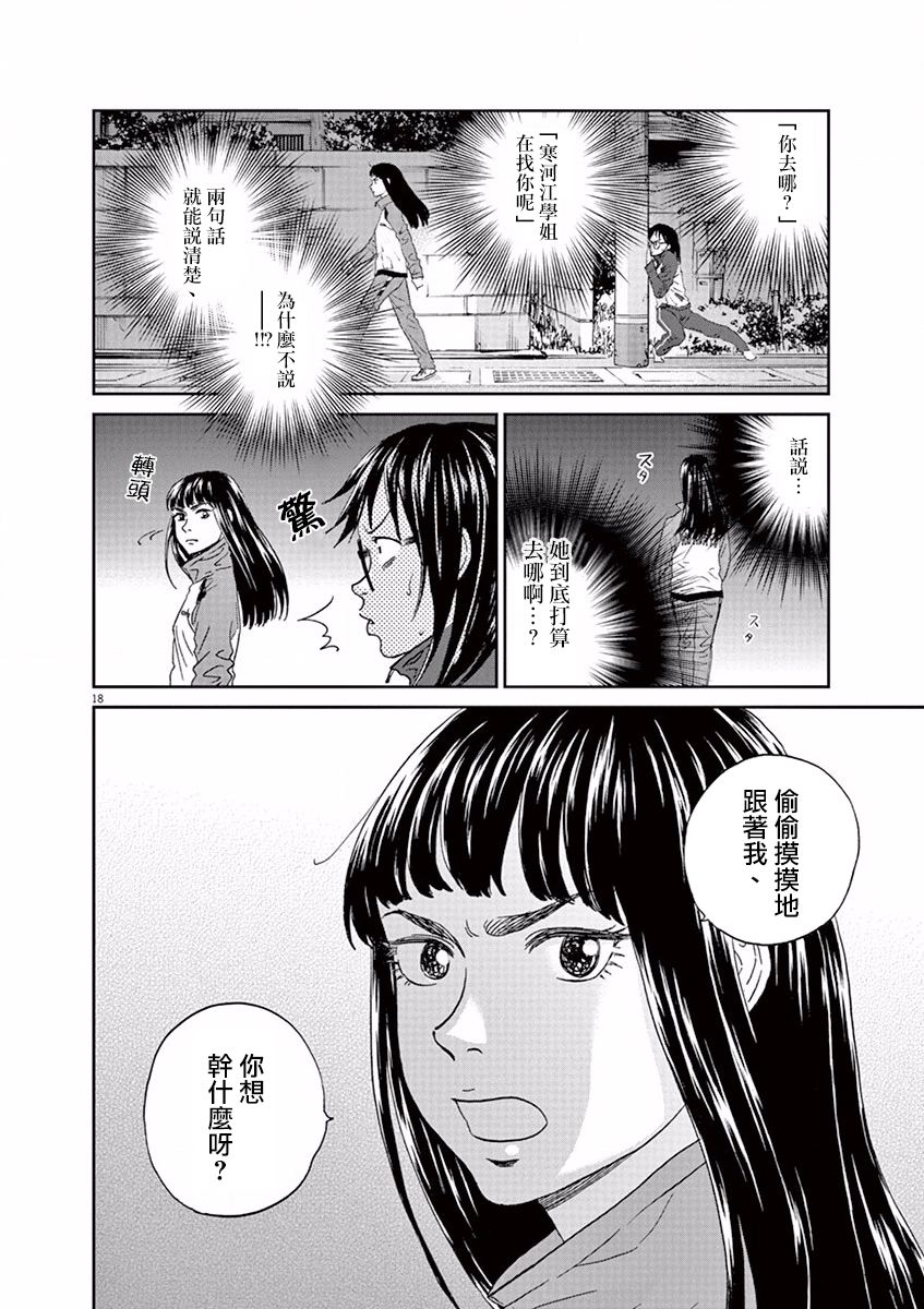 第102话17