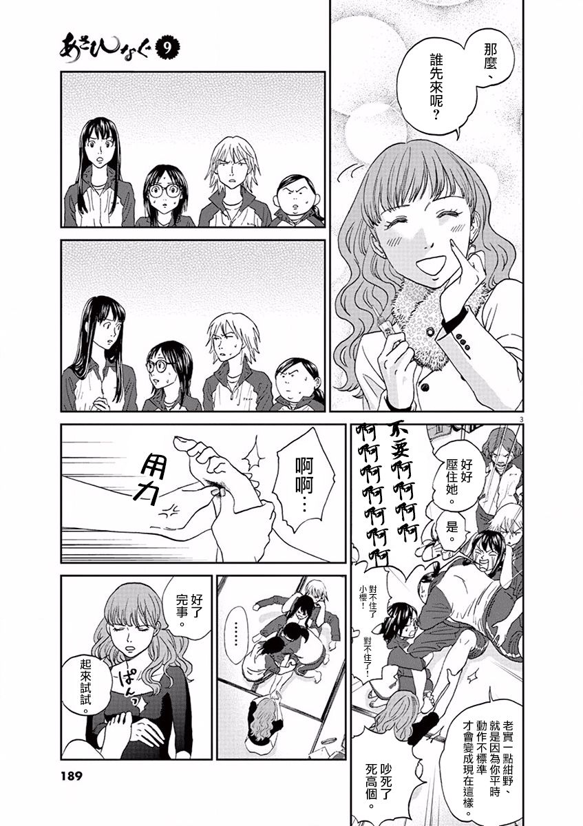 第102话2