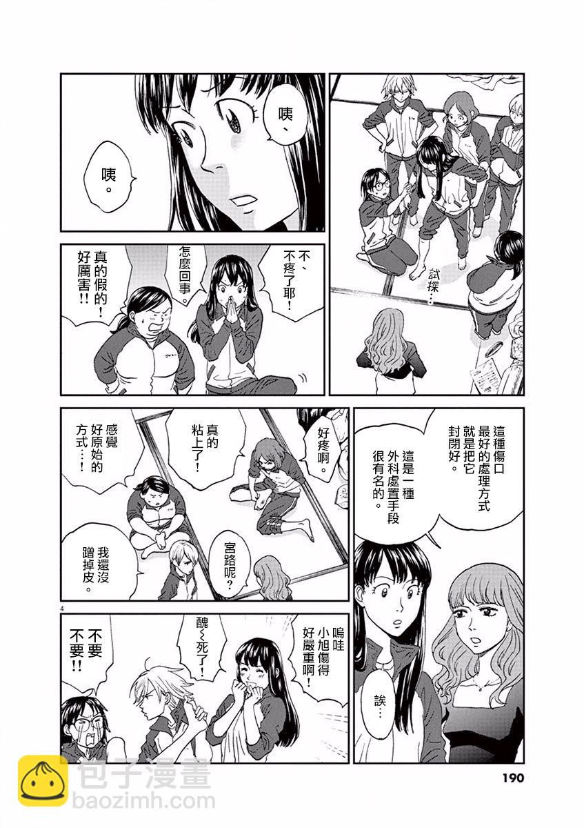 第102话3
