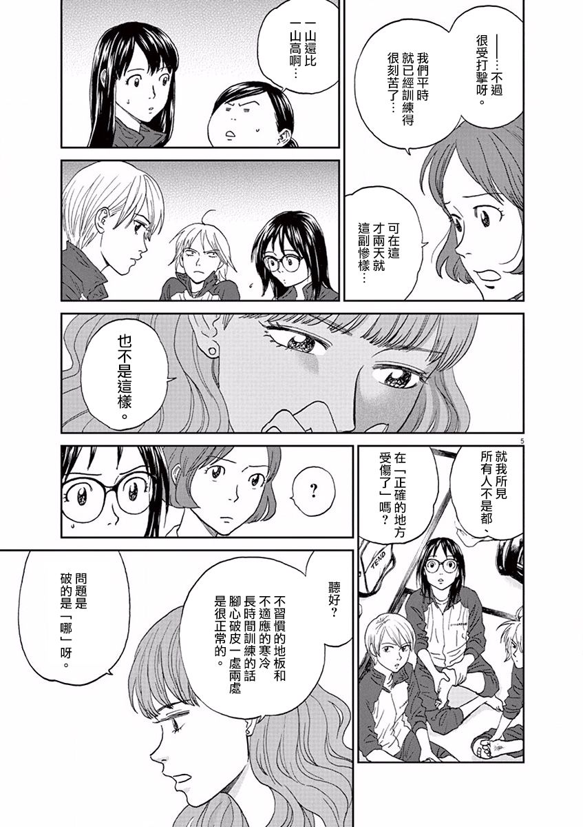 第102话4