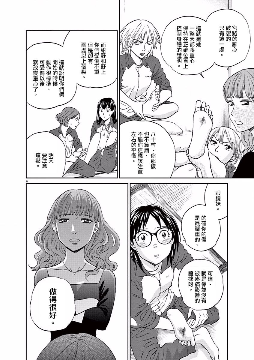 第102话5