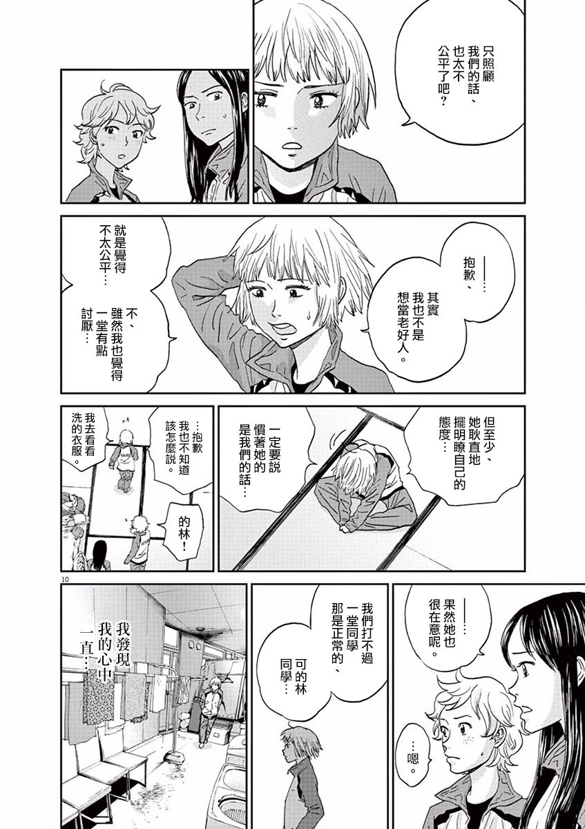 第102话9