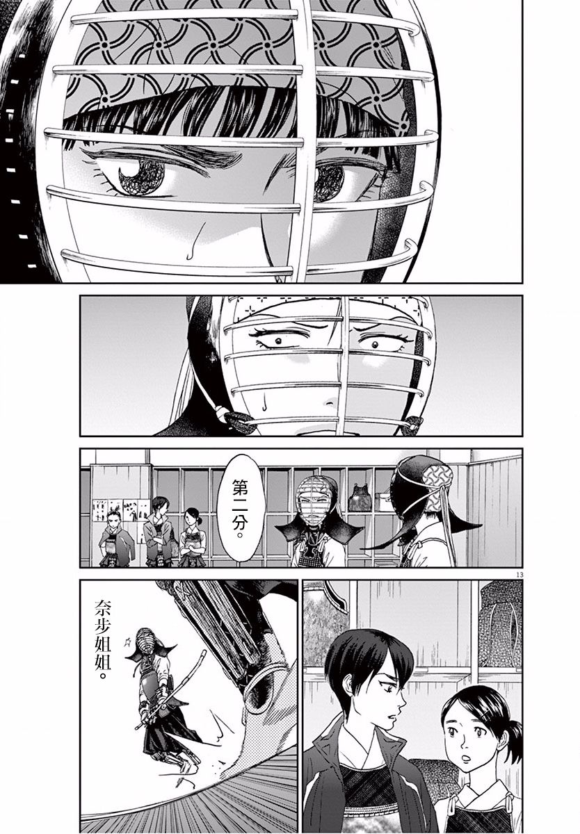 第112话12