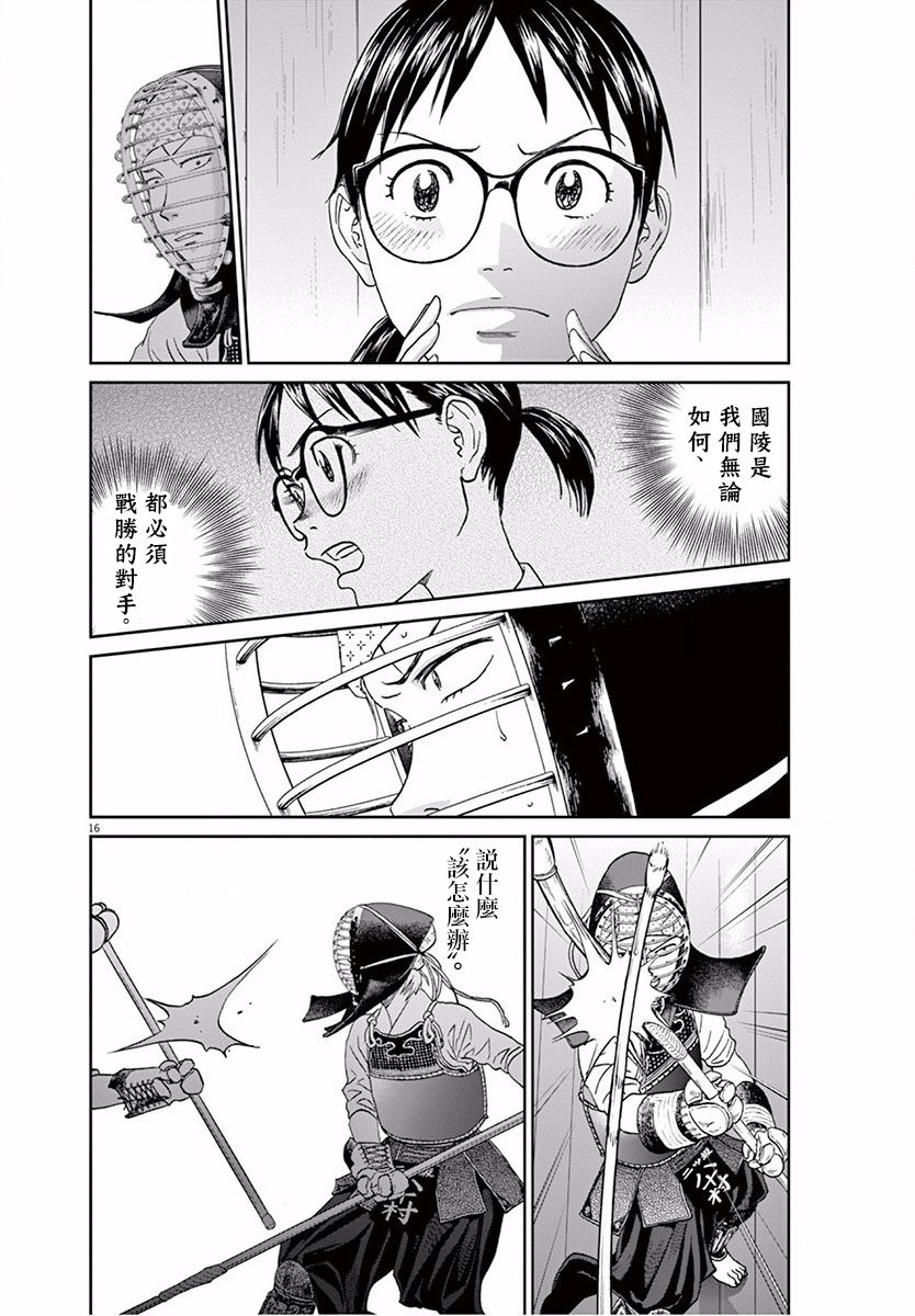 第112话15