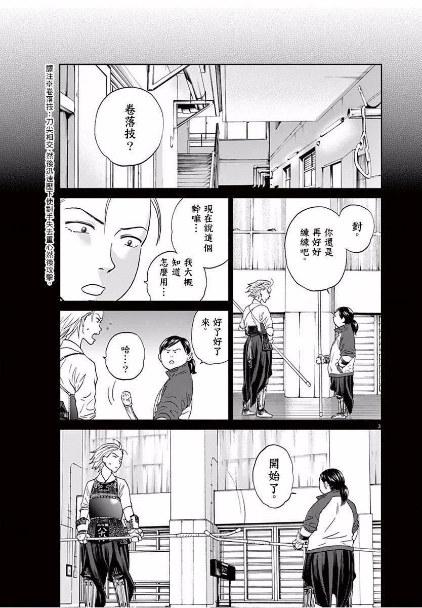 第112话2