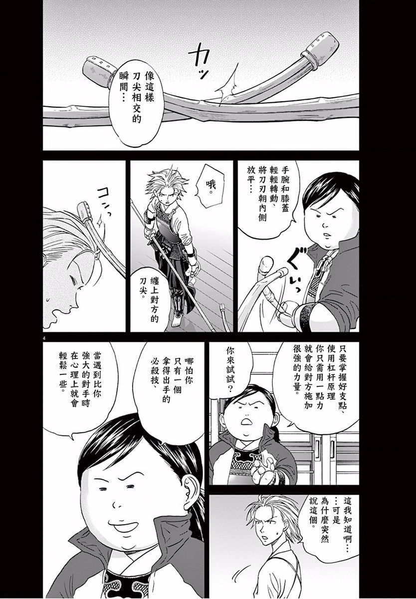 第112话3