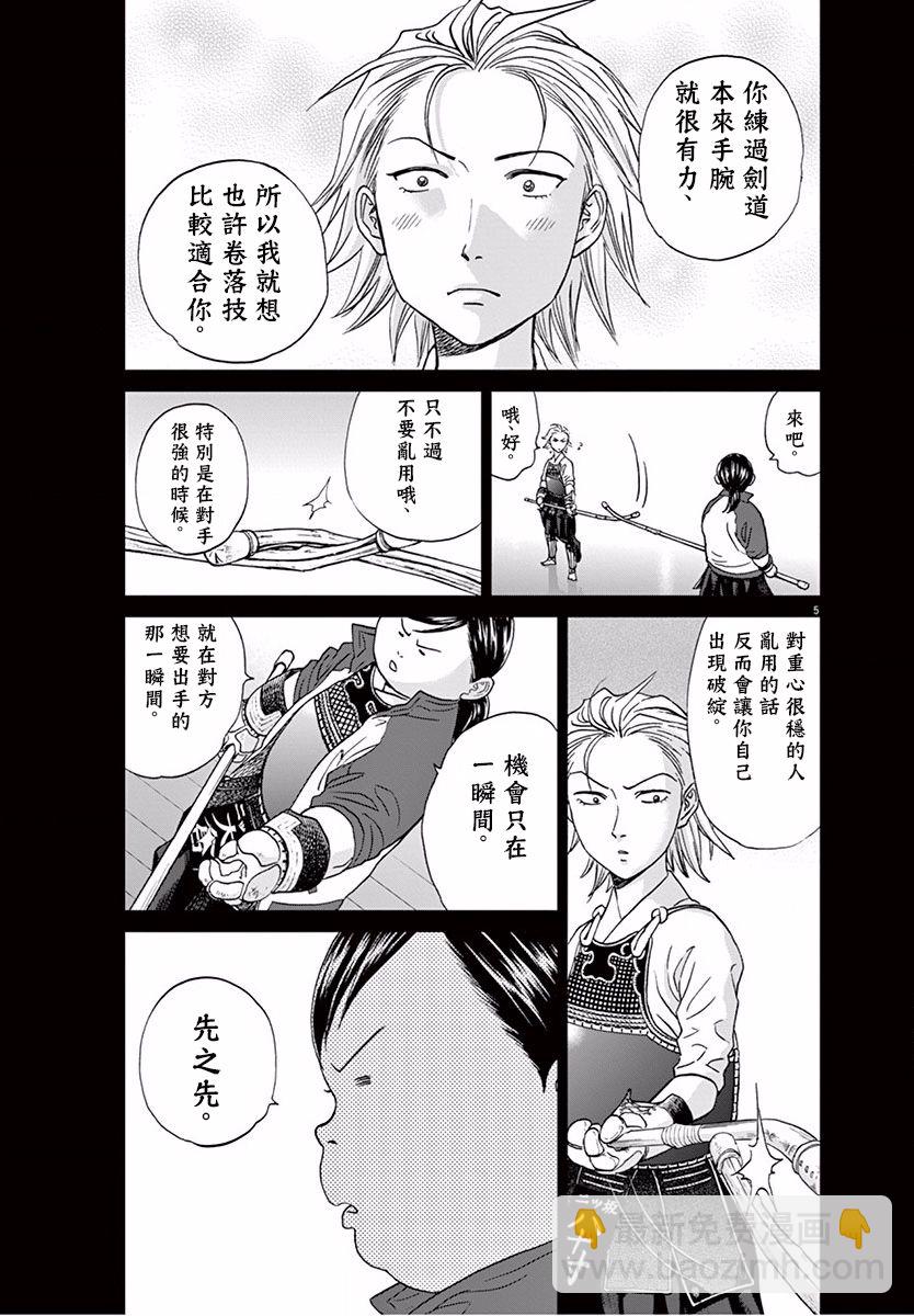 第112话4