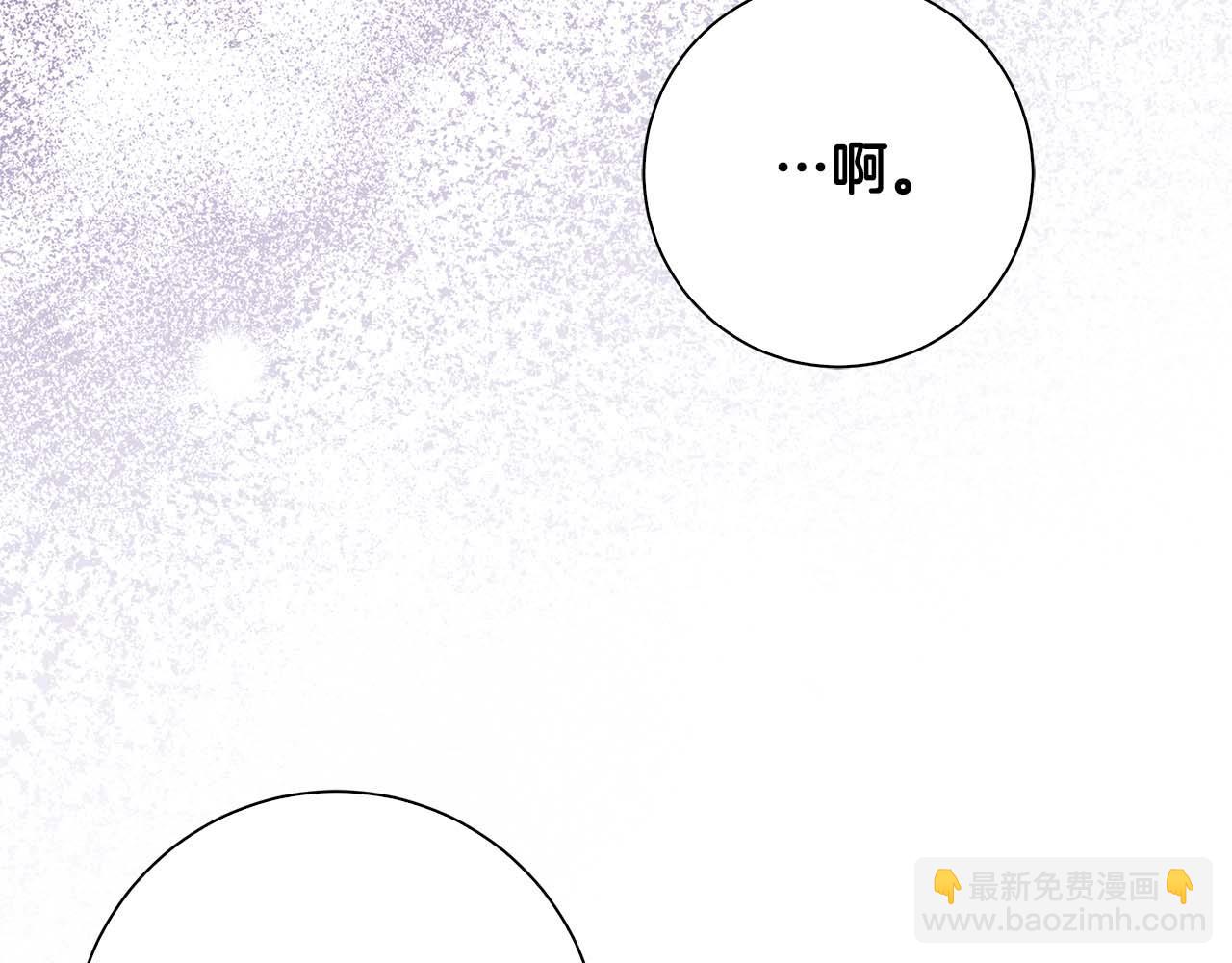 第1话 要被失忆的伯爵少爷拐跑了？141