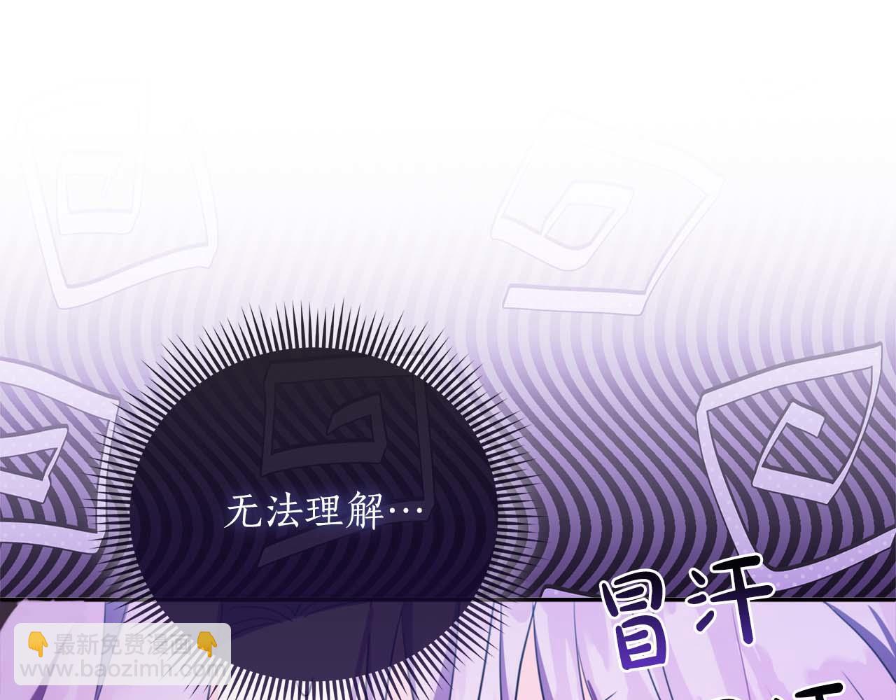 第1话 要被失忆的伯爵少爷拐跑了？264