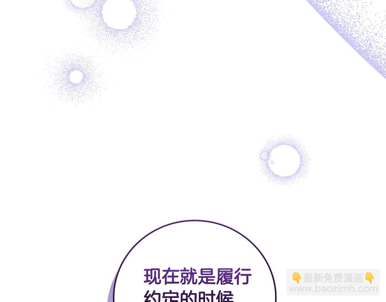 第1话 要被失忆的伯爵少爷拐跑了？32