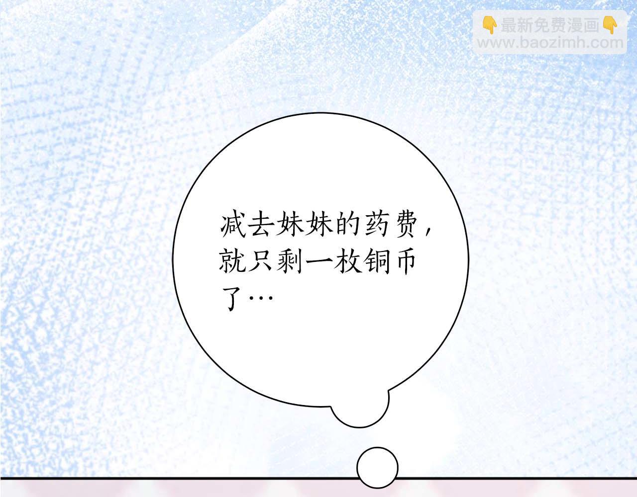 第1话 要被失忆的伯爵少爷拐跑了？39