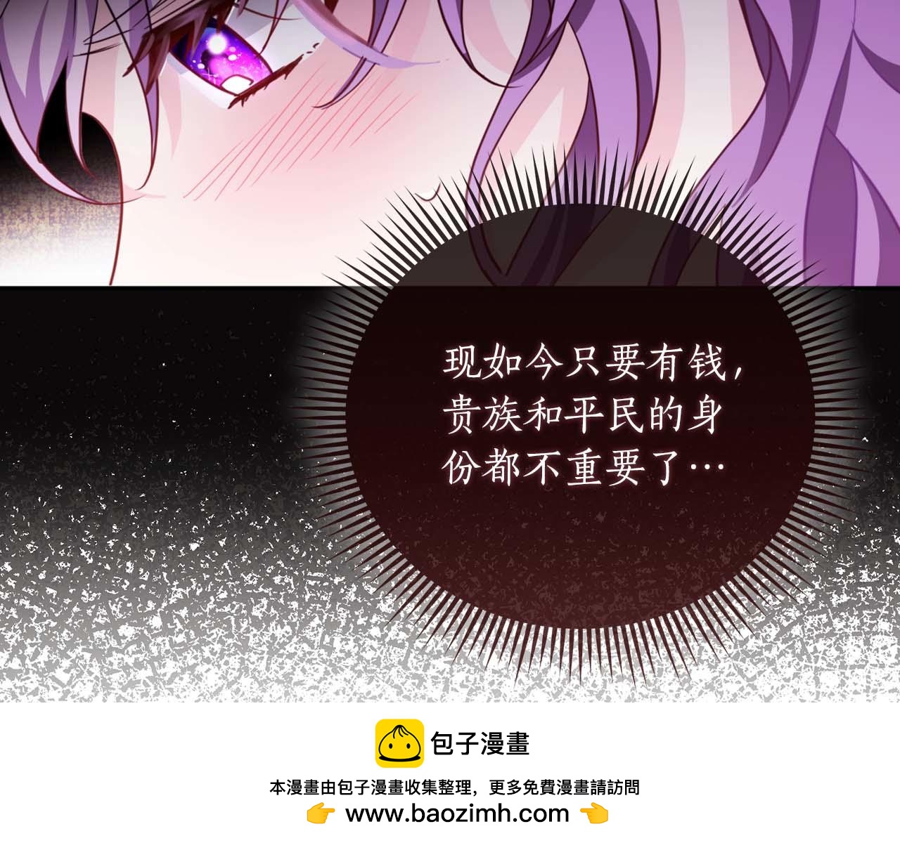 第2话 成为专属女仆107