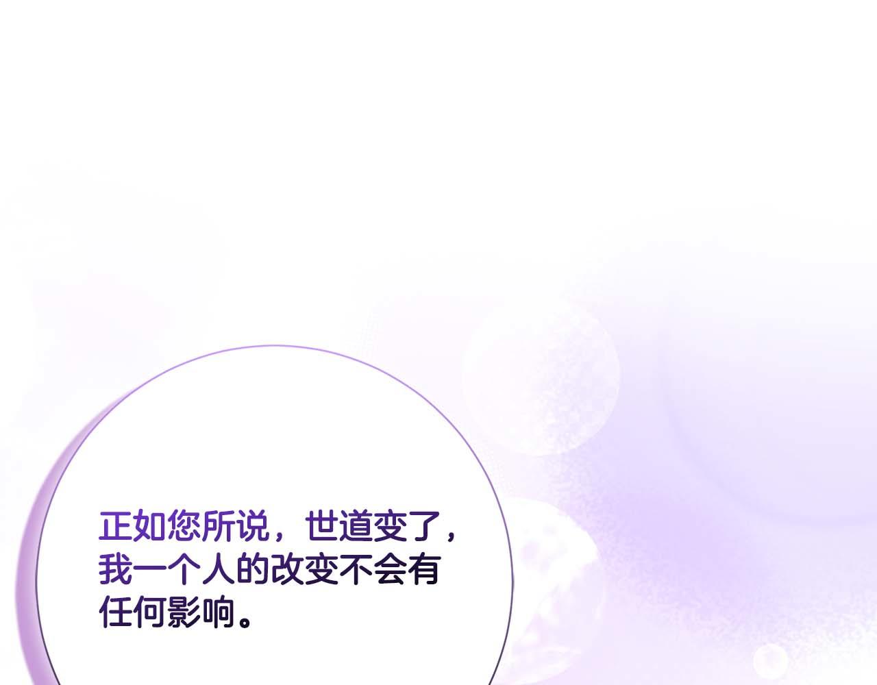 第2话 成为专属女仆109