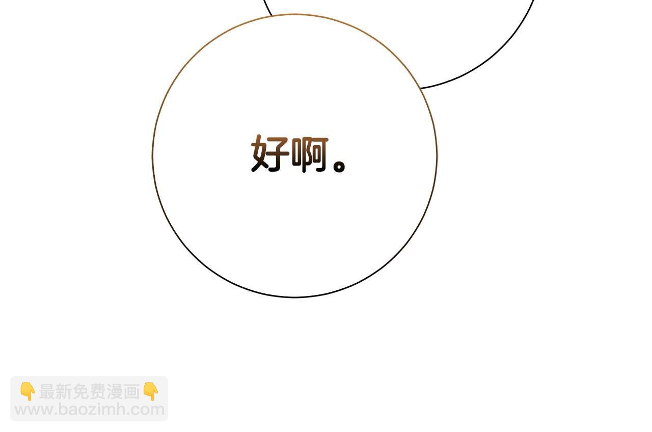 第2话 成为专属女仆119