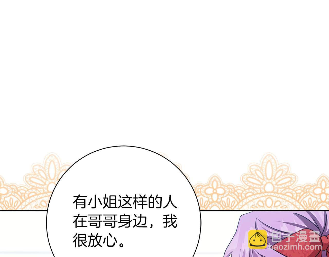 第2话 成为专属女仆120