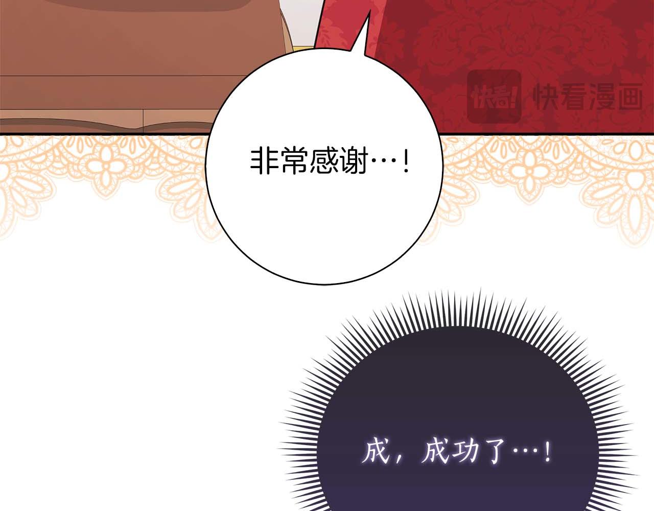 第2话 成为专属女仆123