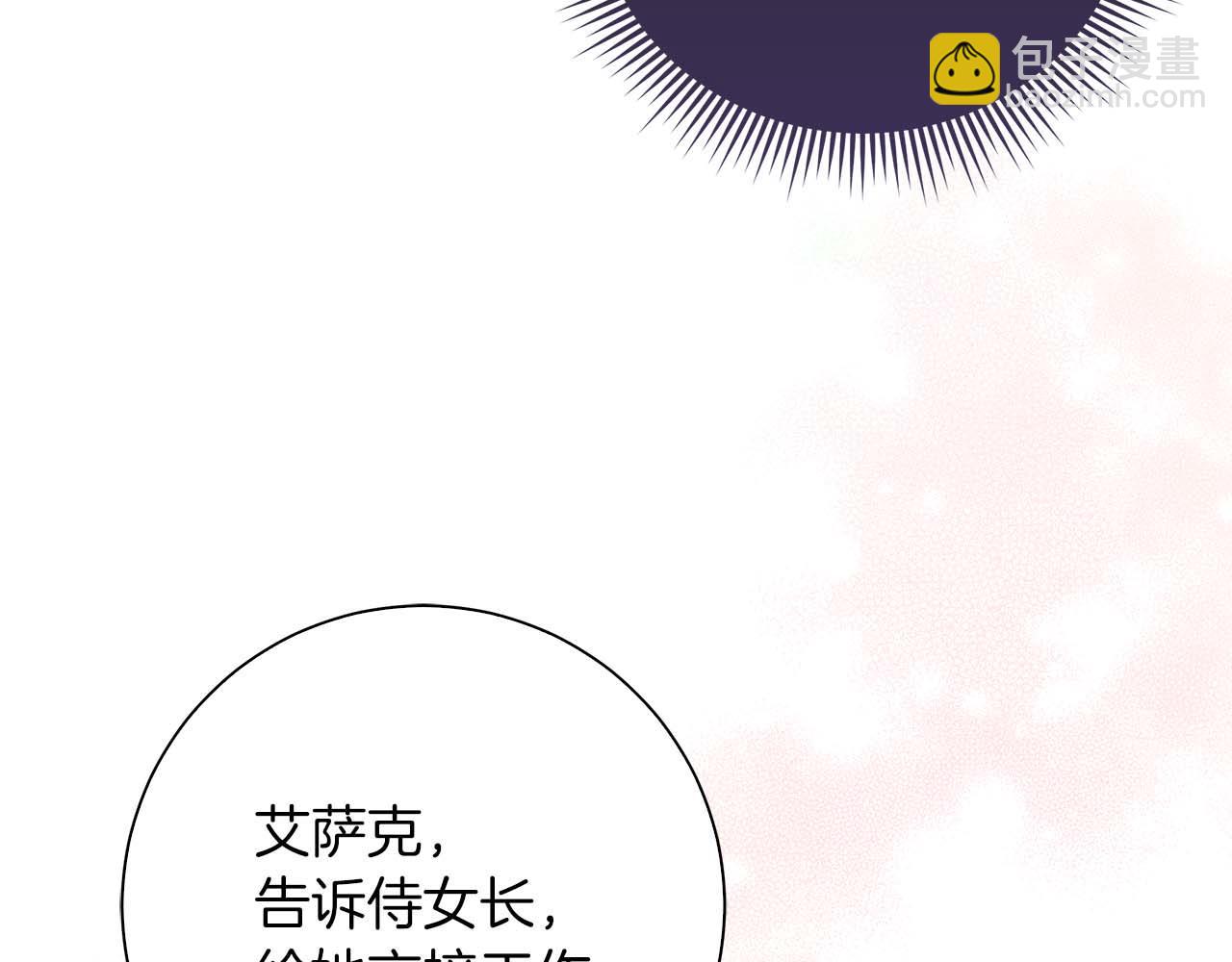 第2话 成为专属女仆124