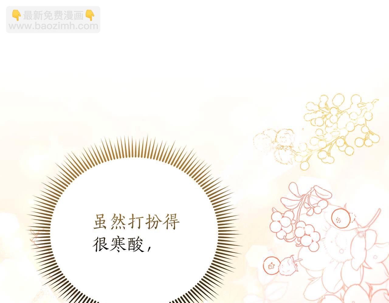 第2话 成为专属女仆13