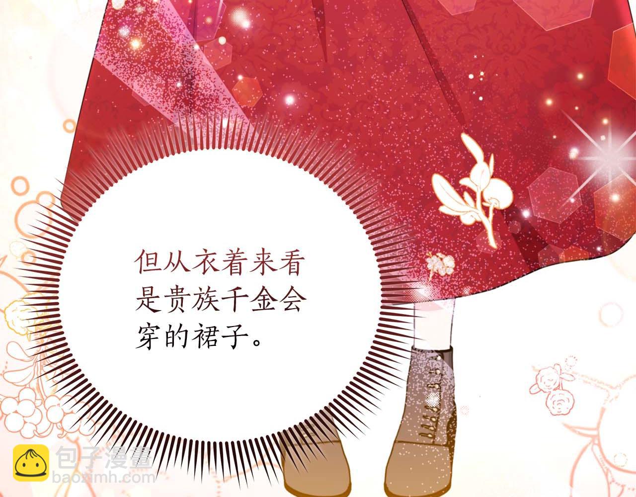 第2话 成为专属女仆16
