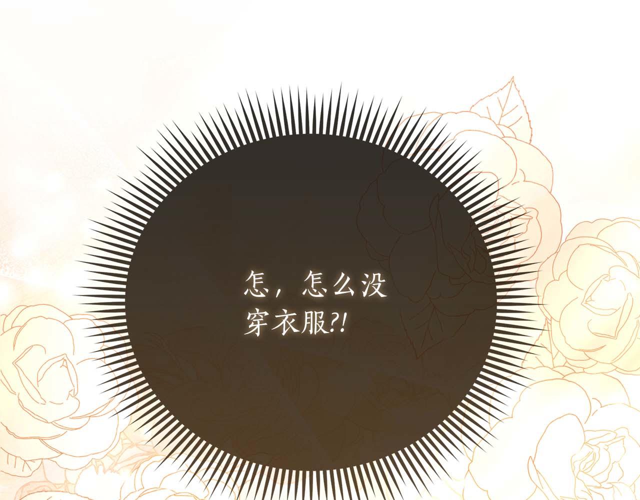 第2话 成为专属女仆164