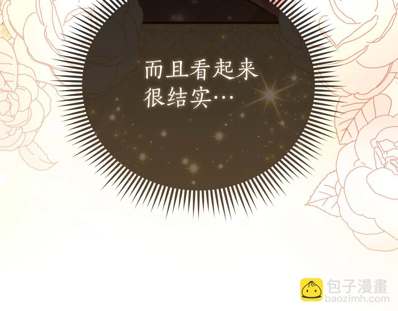 第2话 成为专属女仆173