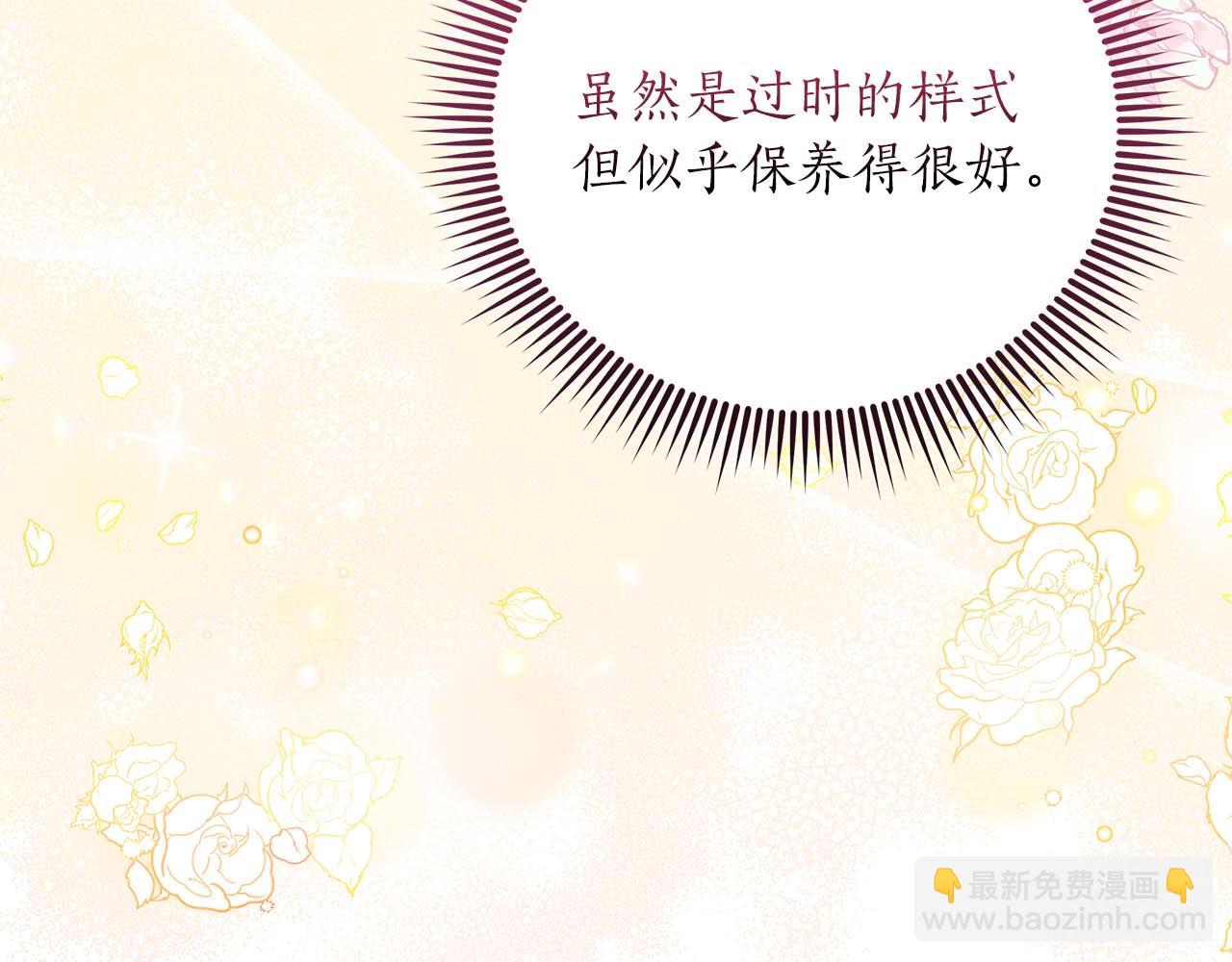 第2话 成为专属女仆19