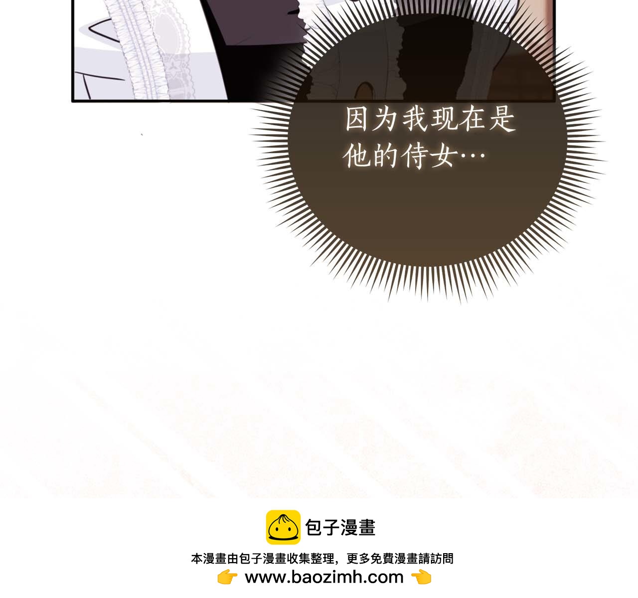 第2话 成为专属女仆194