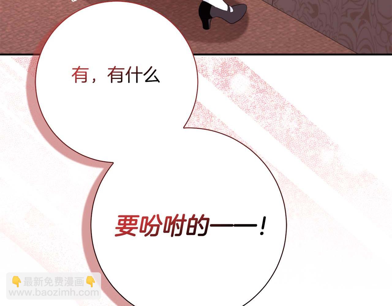 第2话 成为专属女仆197