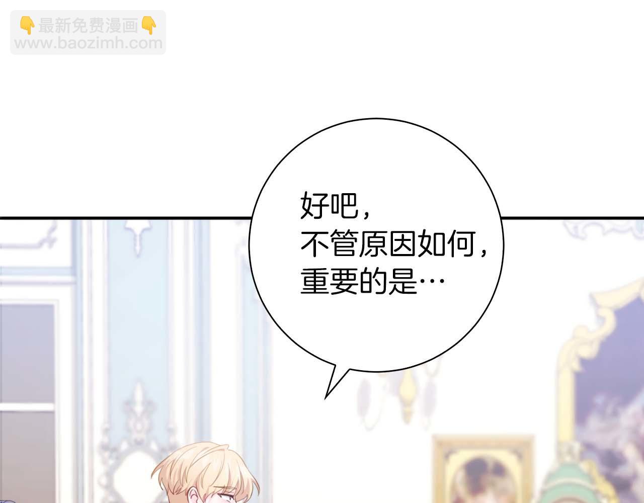 第2话 成为专属女仆31