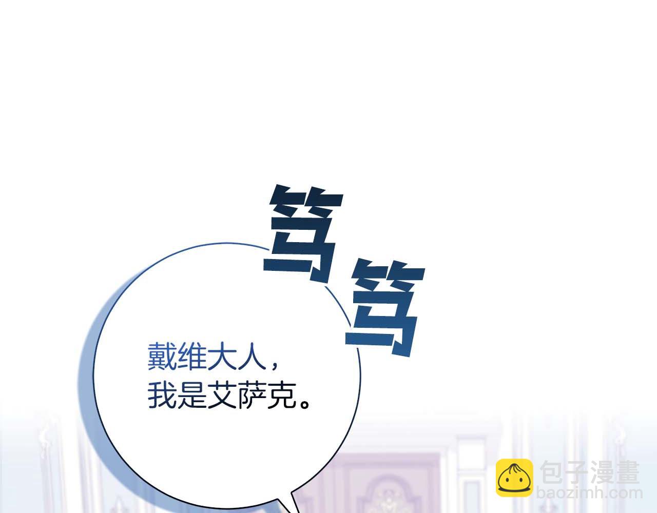 第2话 成为专属女仆34
