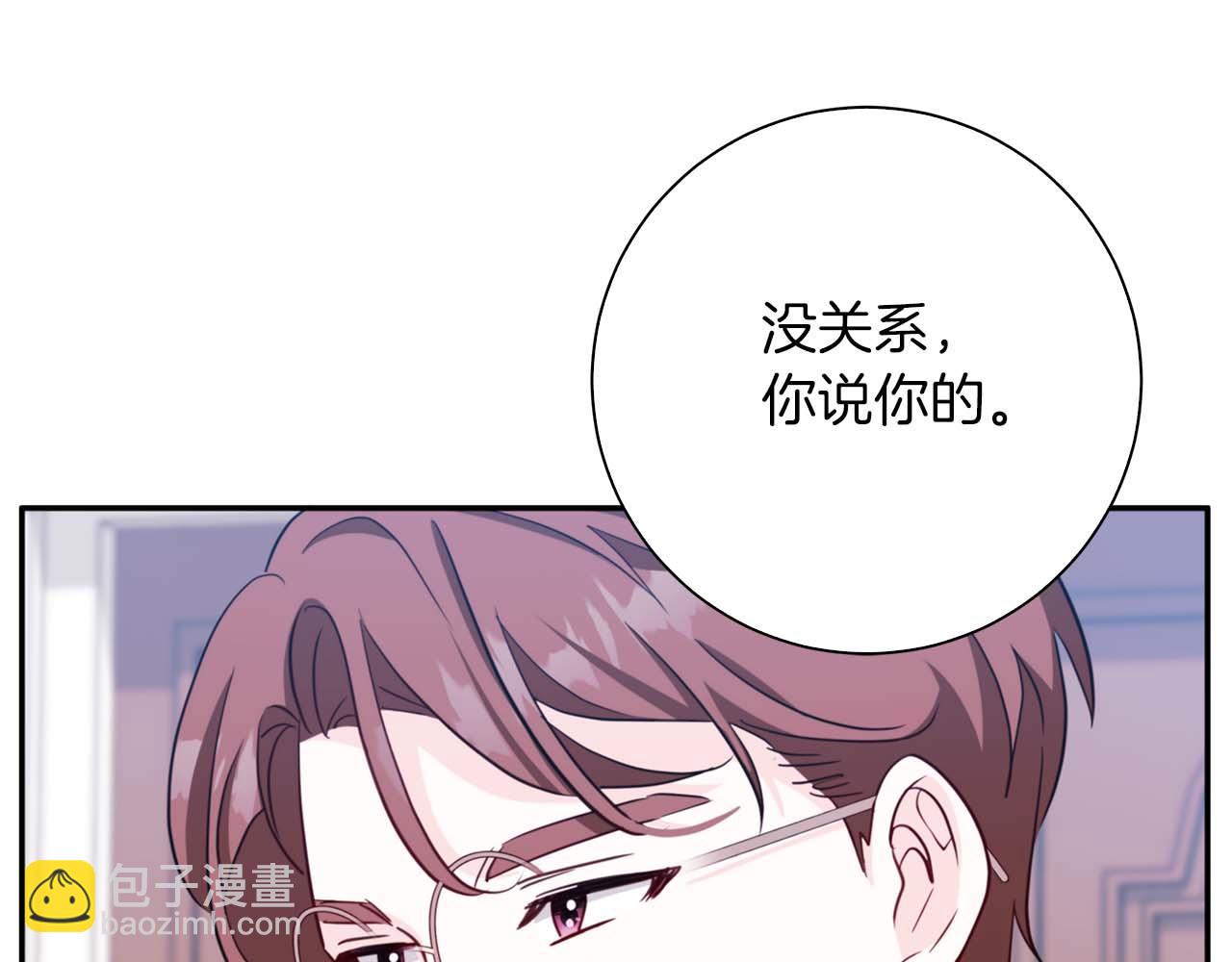 第2话 成为专属女仆41