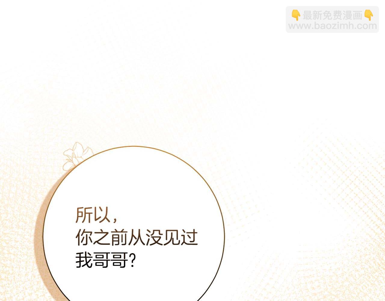 第2话 成为专属女仆5