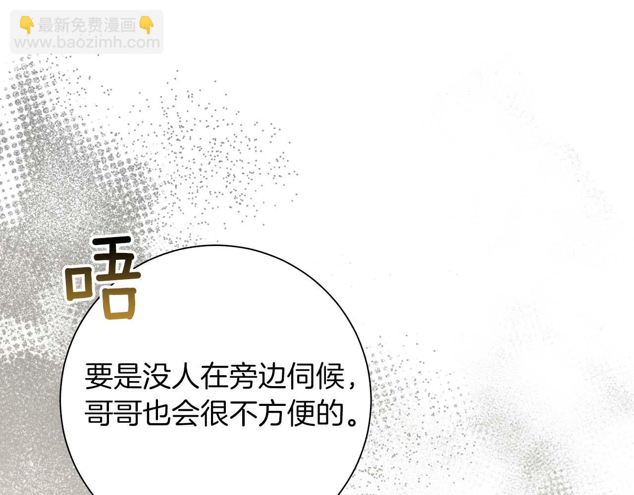 第2话 成为专属女仆56
