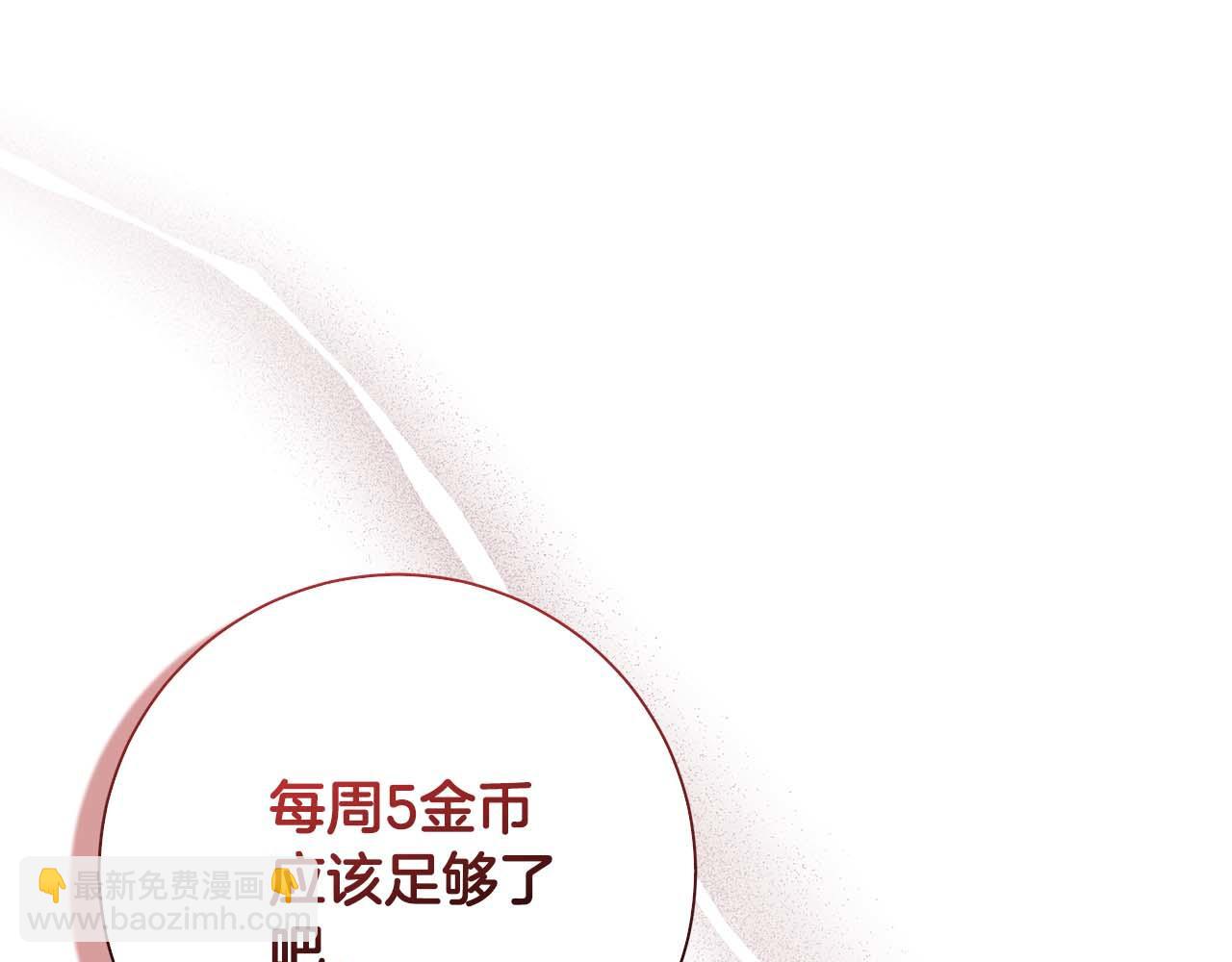第2话 成为专属女仆62