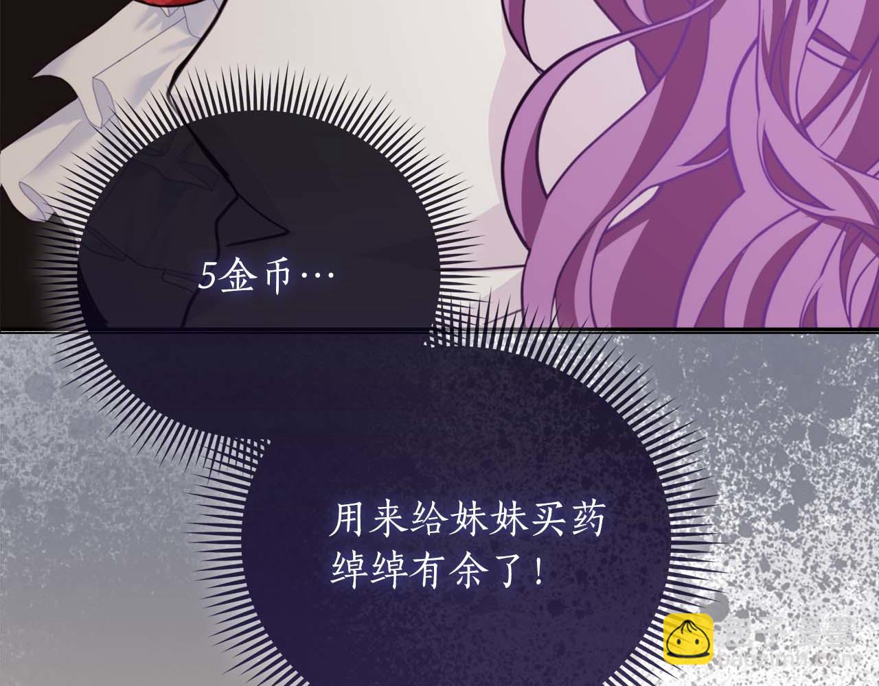 第2话 成为专属女仆65
