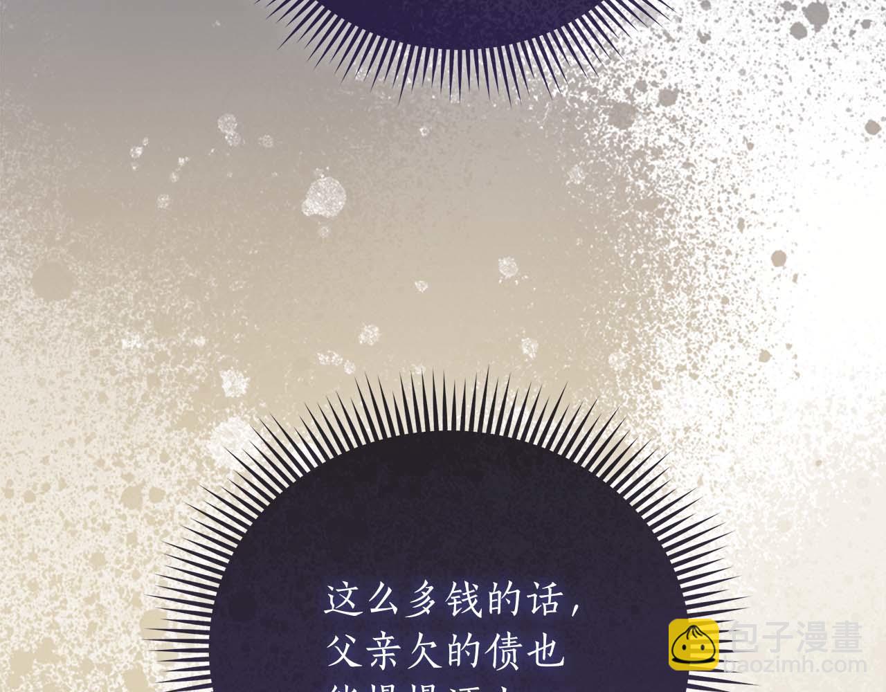 第2话 成为专属女仆66
