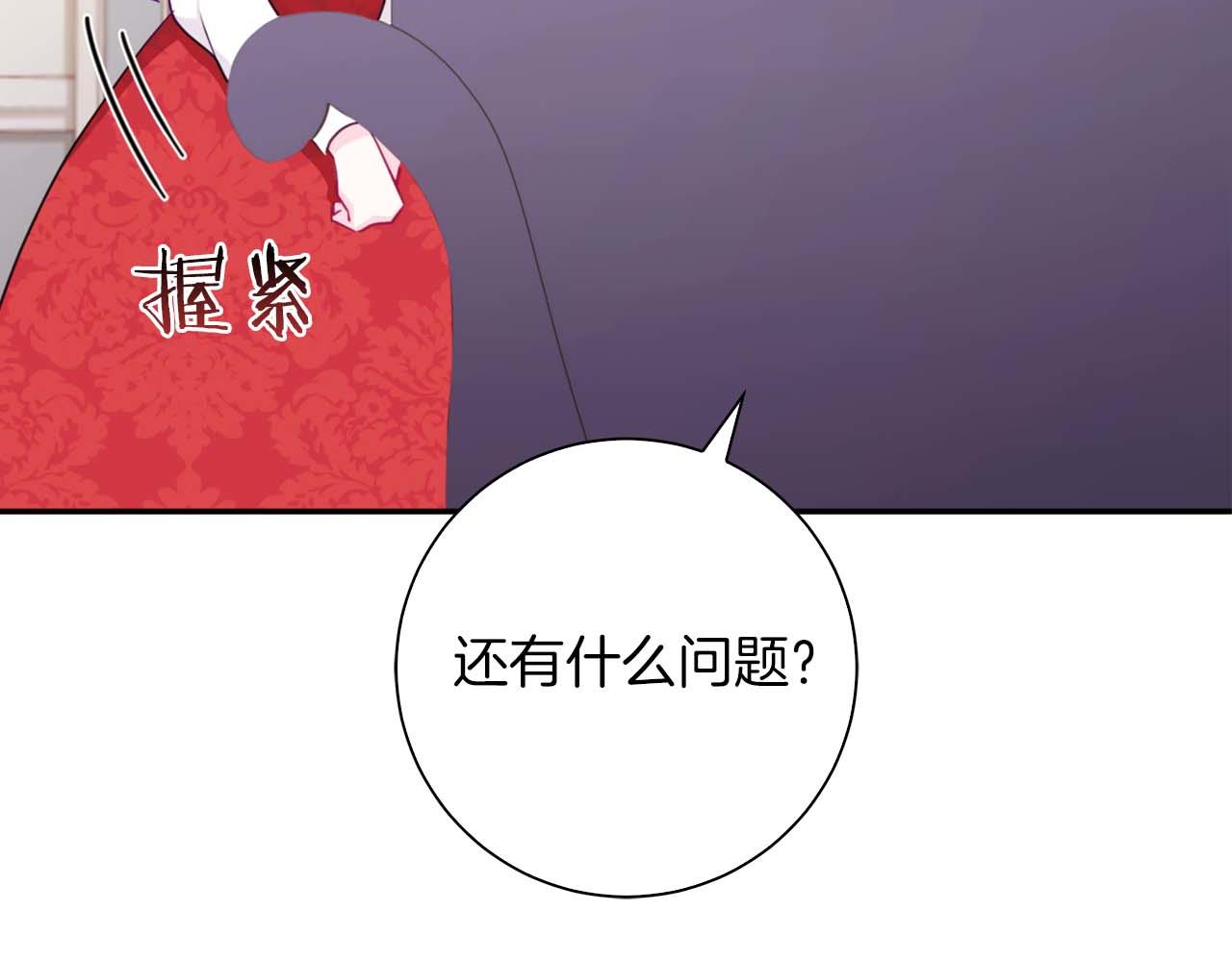 第2话 成为专属女仆69