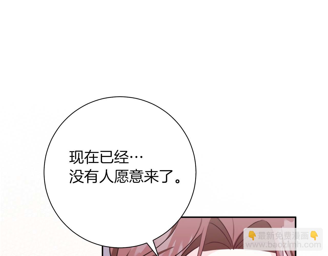 第2话 成为专属女仆71