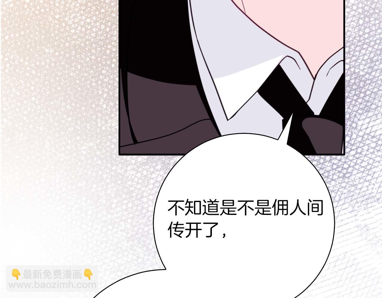第2话 成为专属女仆73