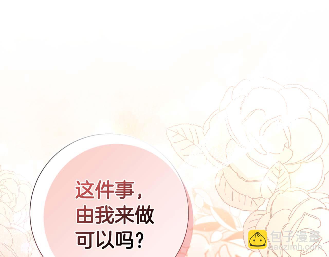 第2话 成为专属女仆80