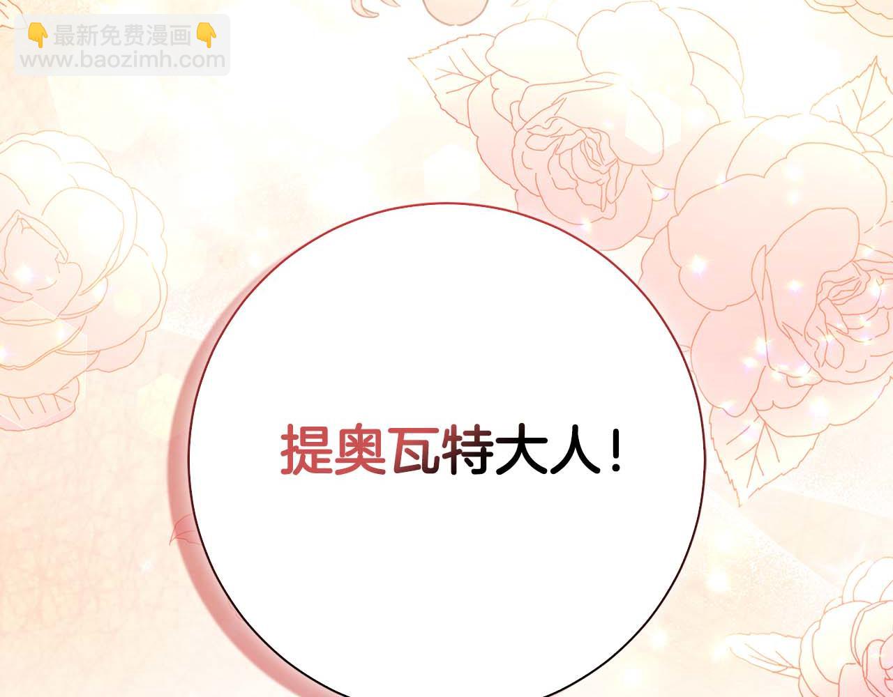 第2话 成为专属女仆87