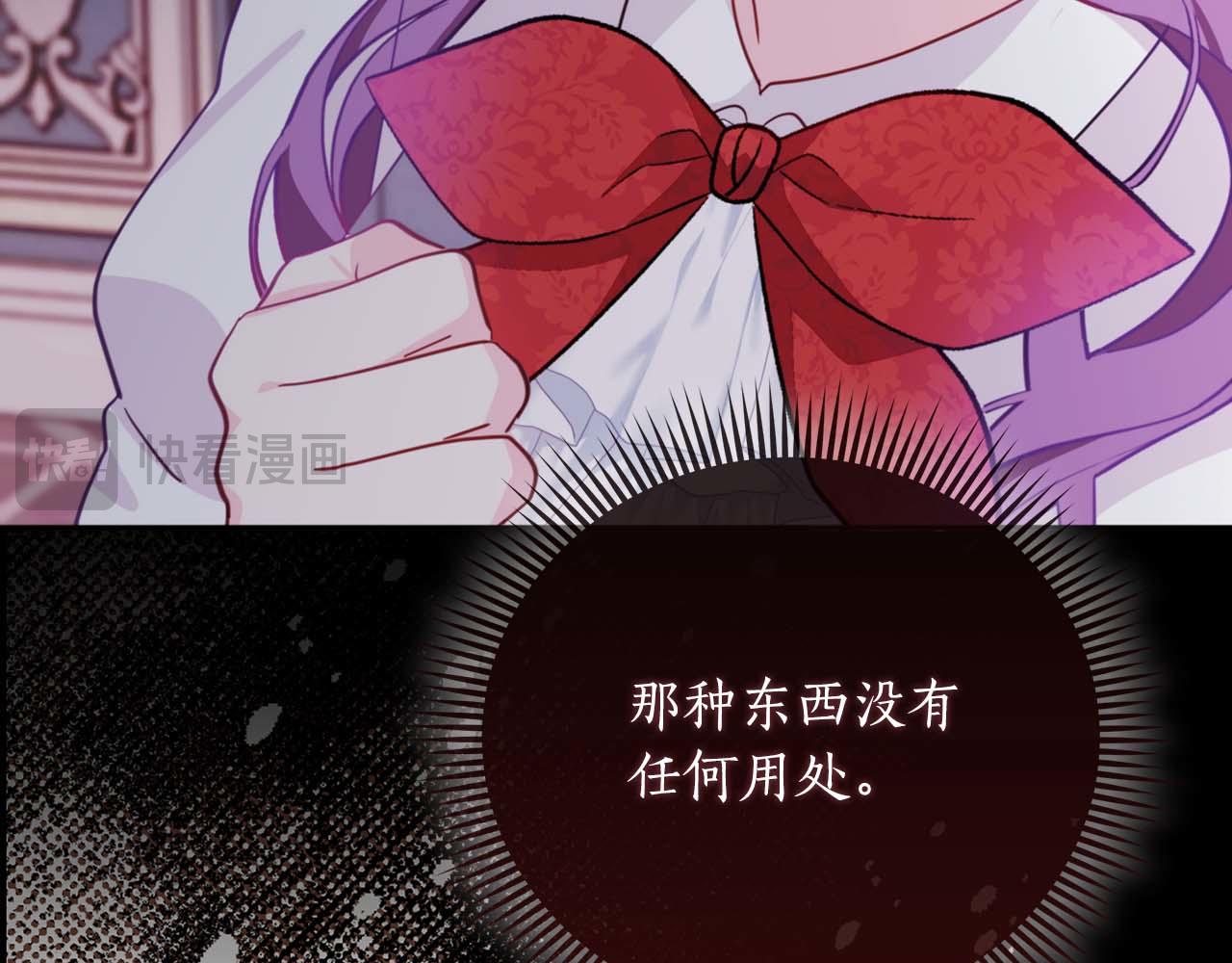 第2话 成为专属女仆99