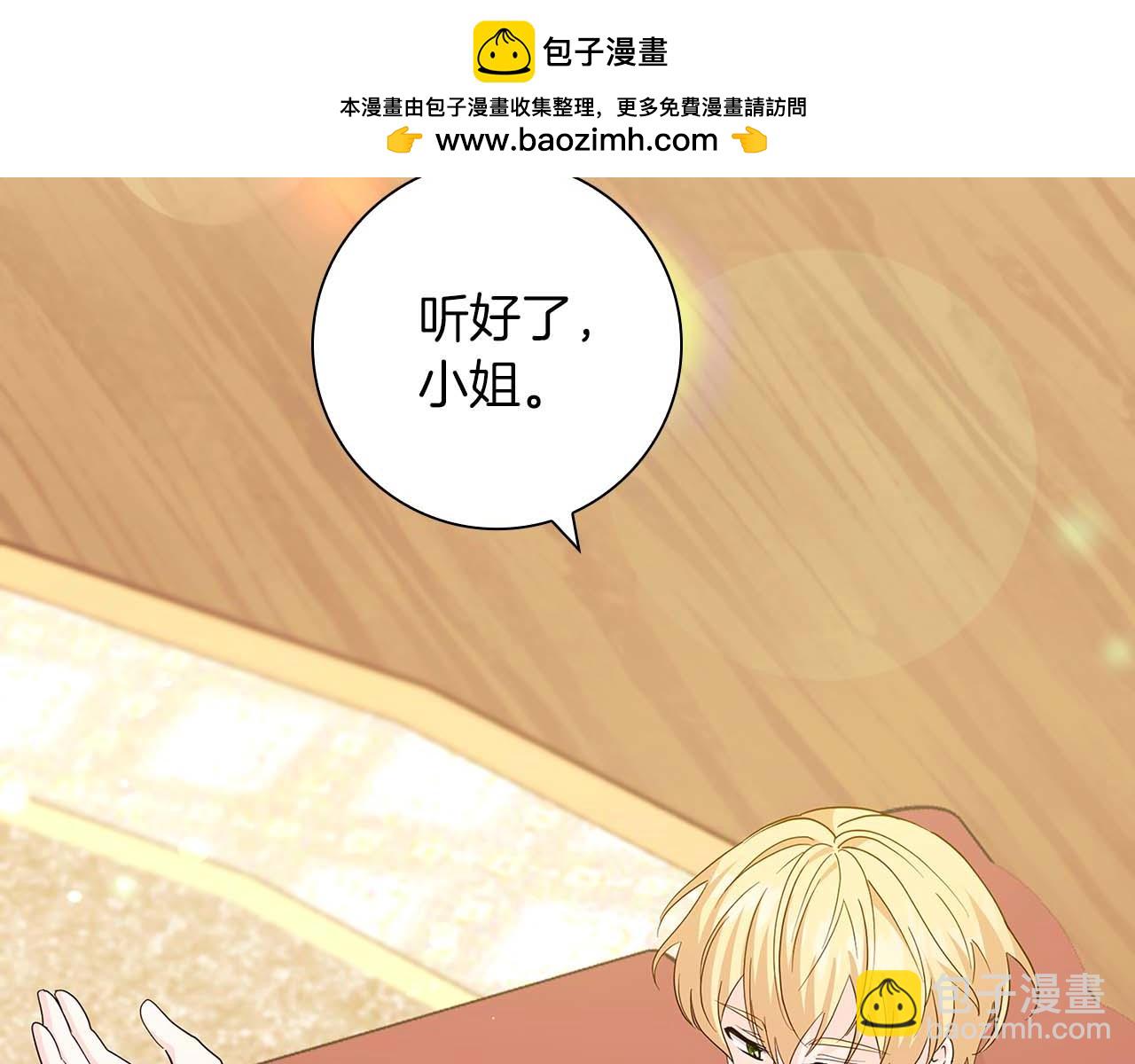 第5话 歇斯底里的伯爵少爷1