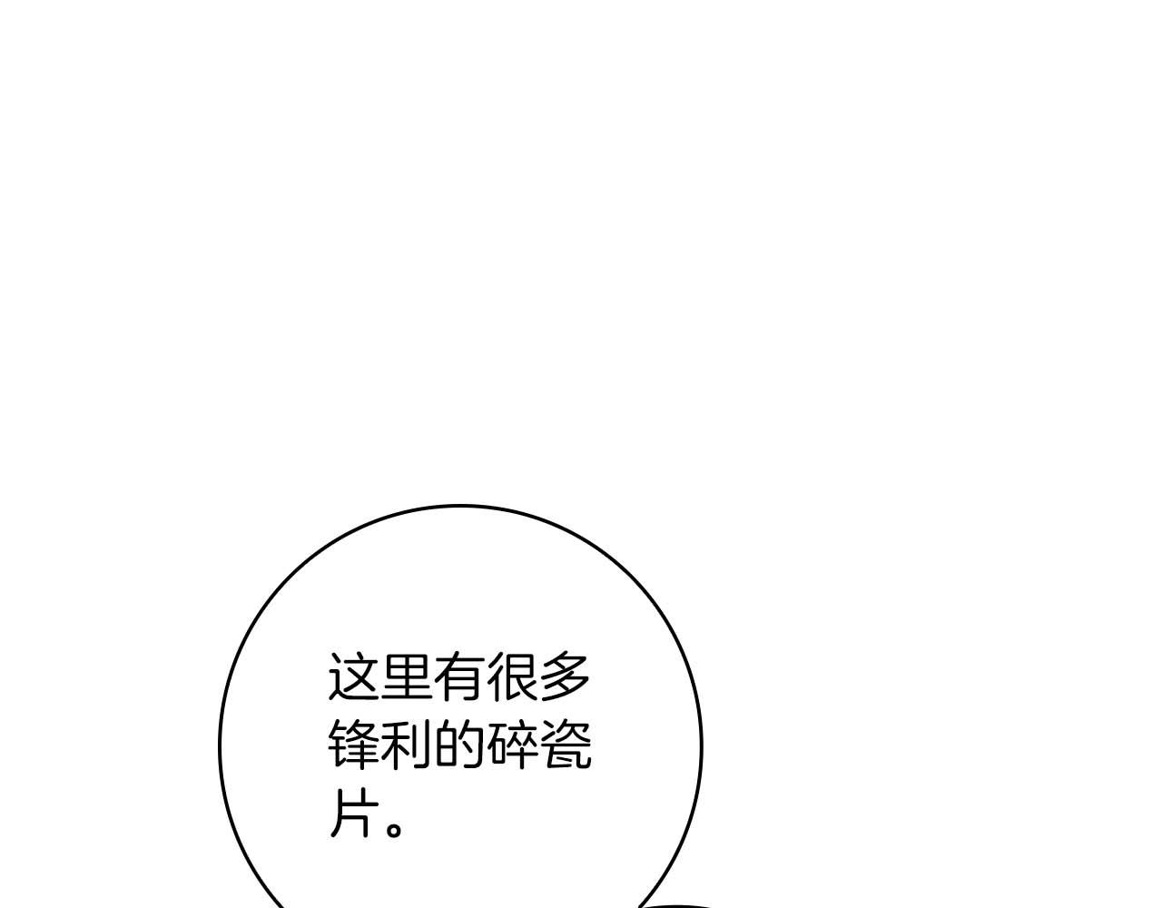 第5话 歇斯底里的伯爵少爷129