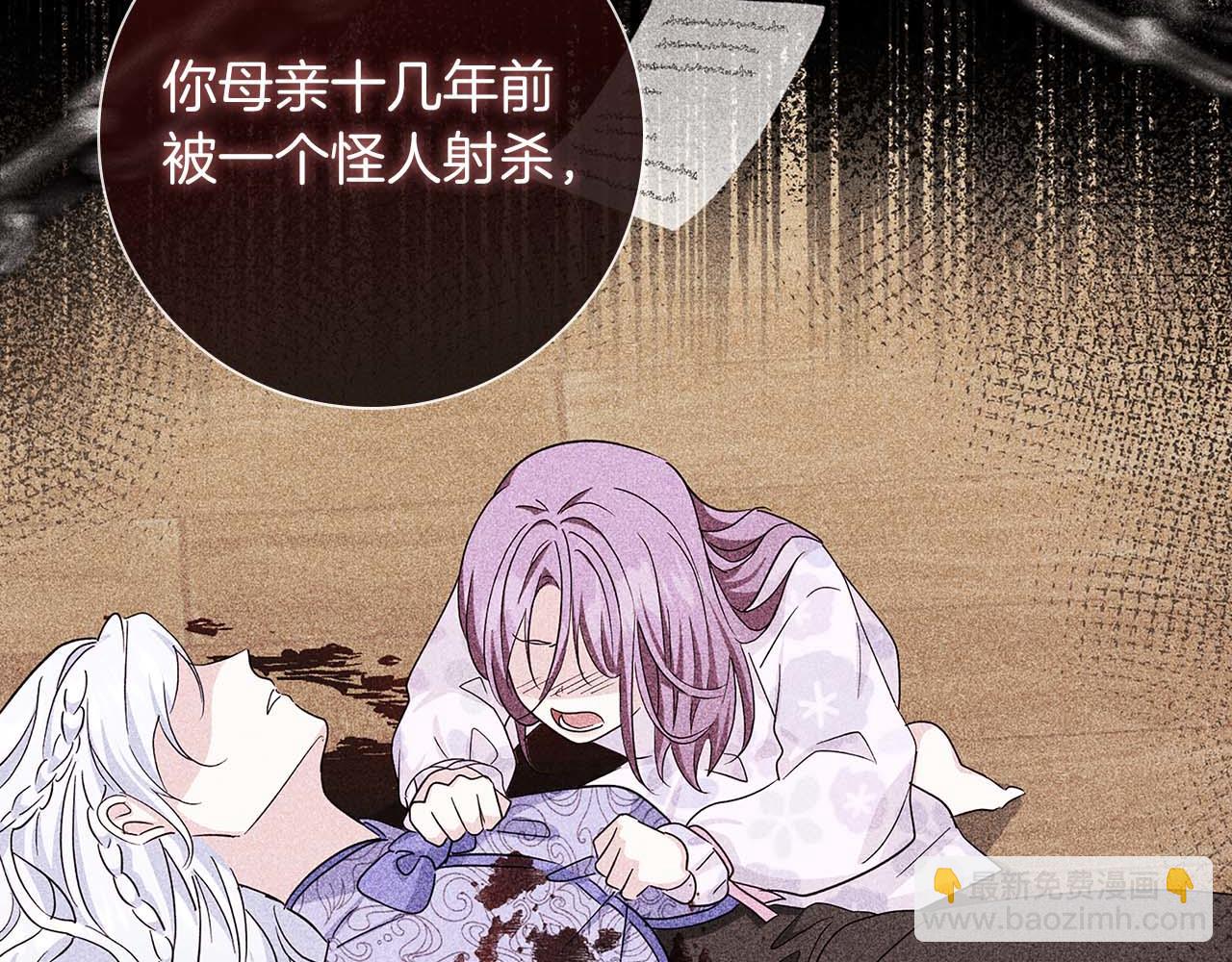 第5话 歇斯底里的伯爵少爷13
