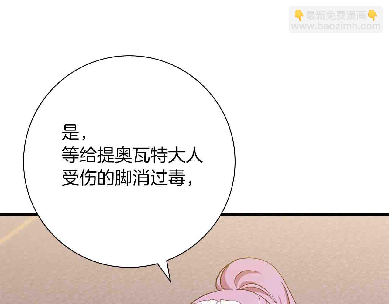 第5话 歇斯底里的伯爵少爷136