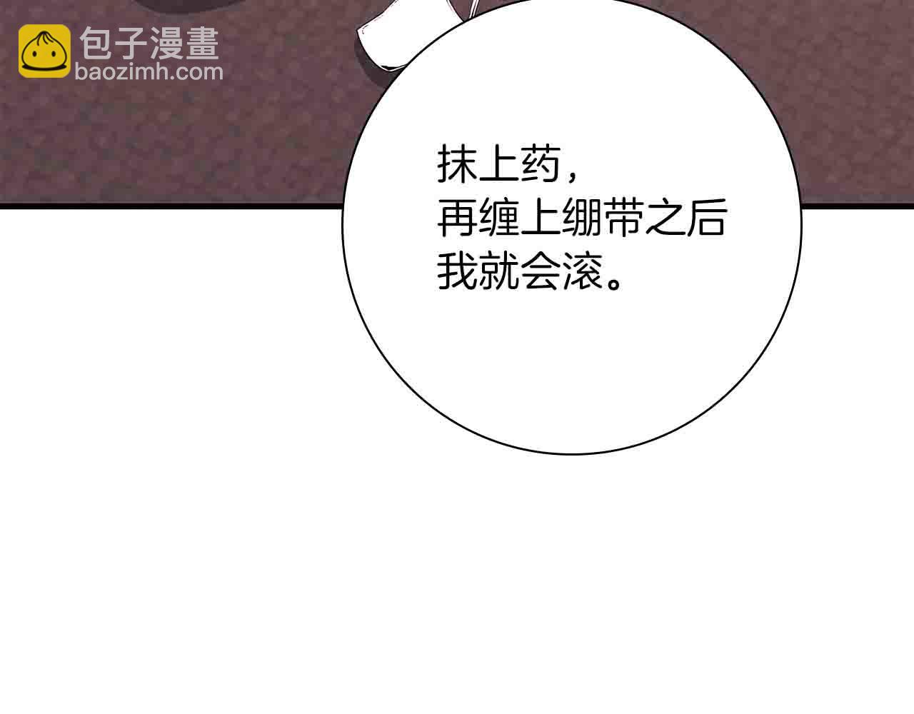 第5话 歇斯底里的伯爵少爷139